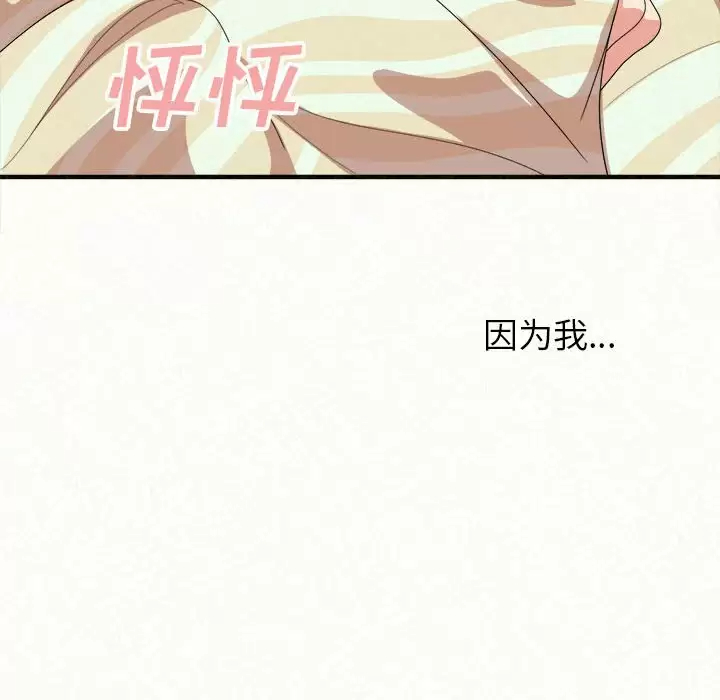 [韩国漫画] 姐姐都哈我 剧情,熟女人妻,巨乳大奶#[240P]-220