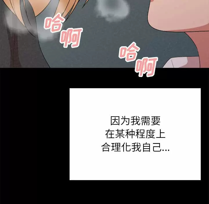 [韩国漫画] 姐姐都哈我 剧情,熟女人妻,巨乳大奶#[240P]-65