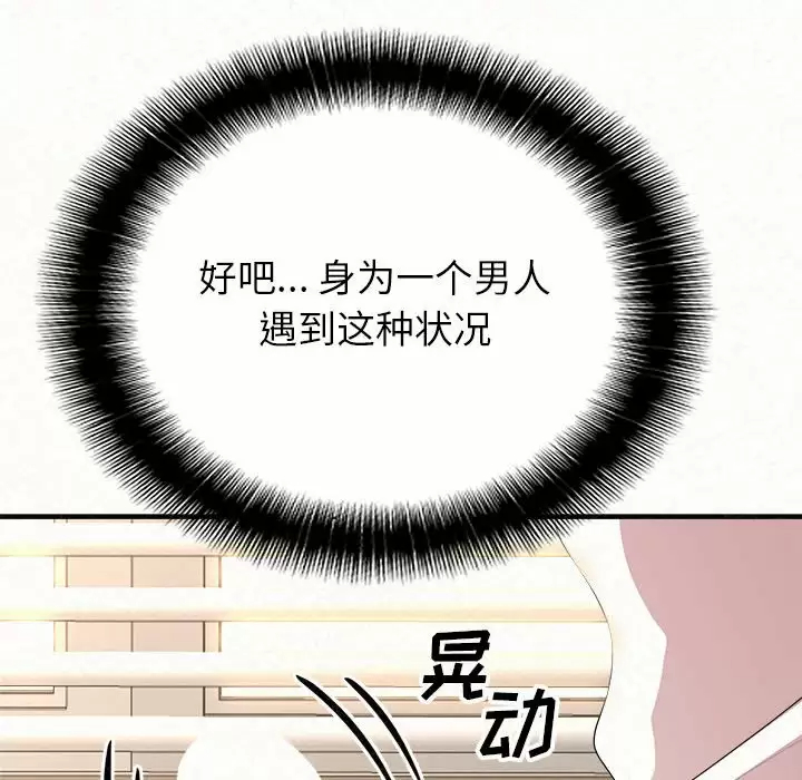 [韩国漫画] 姐姐都哈我 剧情,熟女人妻,巨乳大奶#[181P]-157