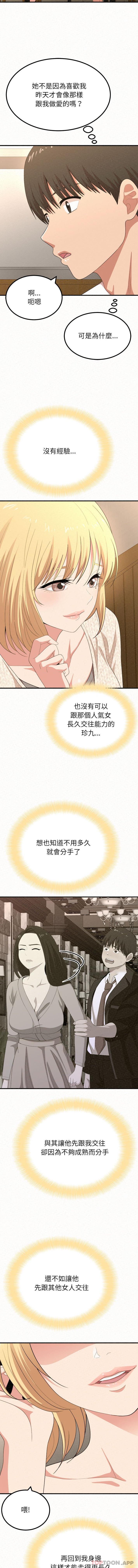 [韩国漫画] 姐姐都哈我 剧情,熟女人妻,巨乳大奶#[16P]-9