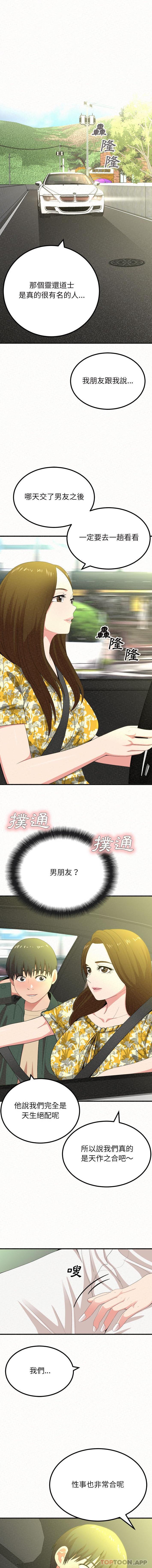[韩国漫画] 姐姐都哈我 剧情,熟女人妻,巨乳大奶#[16P]-8