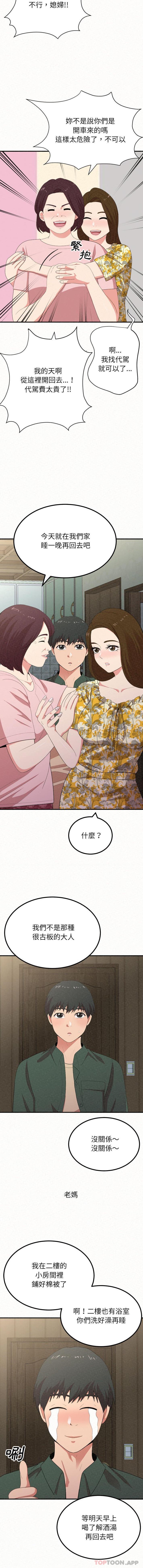 [韩国漫画] 姐姐都哈我 剧情,熟女人妻,巨乳大奶#[16P]-12