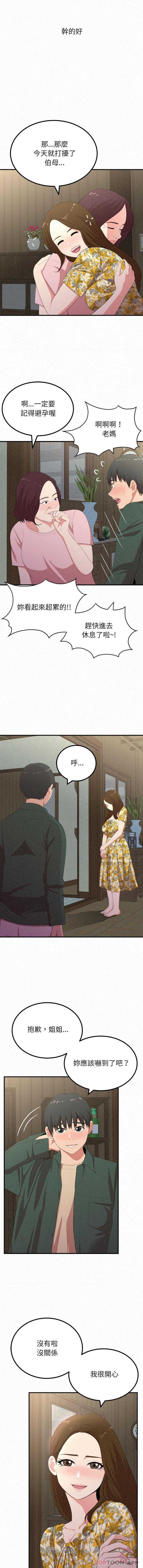 [韩国漫画] 姐姐都哈我 剧情,熟女人妻,巨乳大奶#[16P]-13