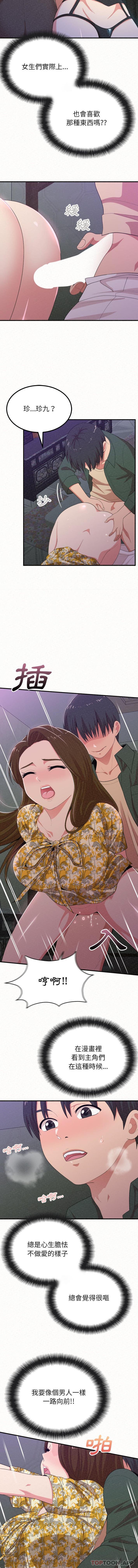 [韩国漫画] 姐姐都哈我 剧情,熟女人妻,巨乳大奶#[16P]-9