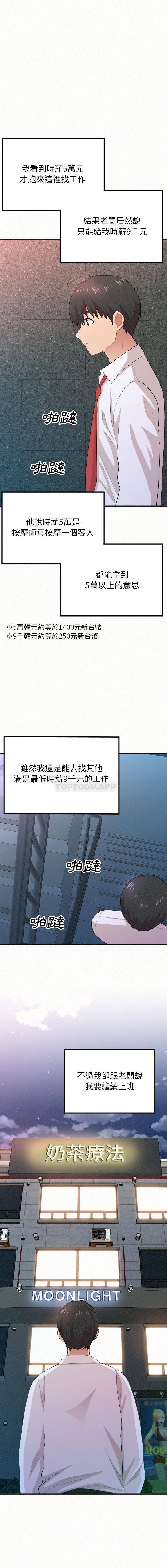 [韩国漫画] 姐姐都哈我 剧情,熟女人妻,巨乳大奶#[32P]-30