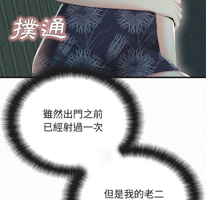 [韩国漫画] 姐姐都哈我 剧情,熟女人妻,巨乳大奶#[158P]-104
