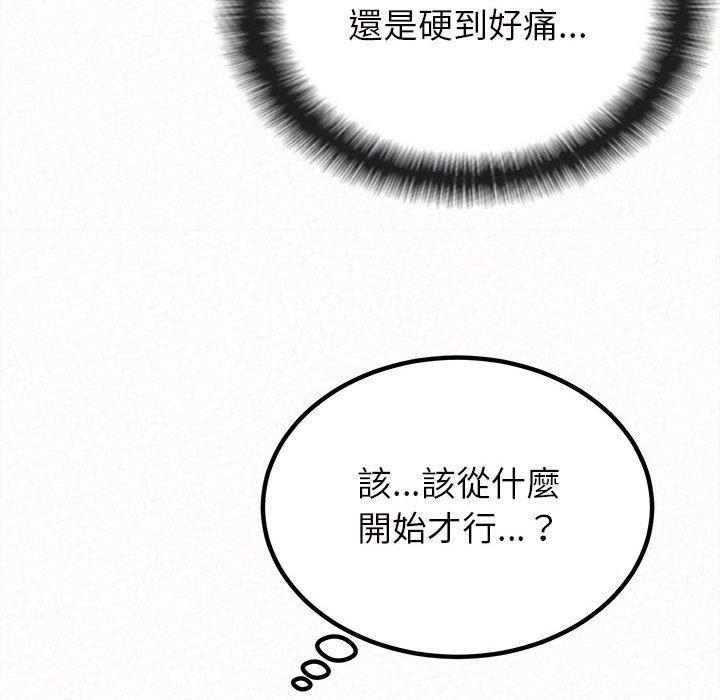 [韩国漫画] 姐姐都哈我 剧情,熟女人妻,巨乳大奶#[158P]-105