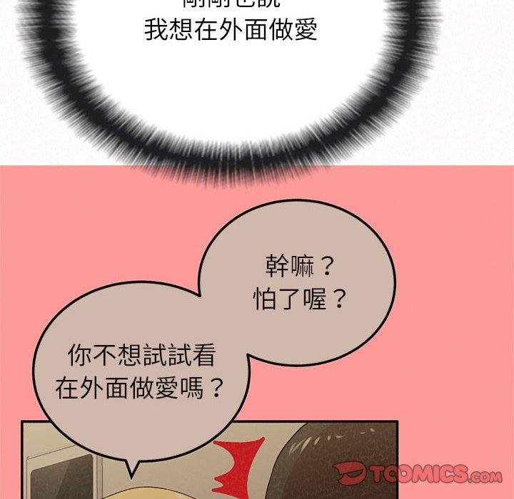 [韩国漫画] 姐姐都哈我 剧情,熟女人妻,巨乳大奶#[158P]-21