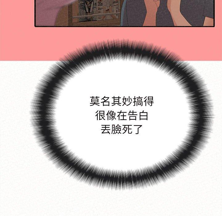 [韩国漫画] 姐姐都哈我 剧情,熟女人妻,巨乳大奶#[158P]-24