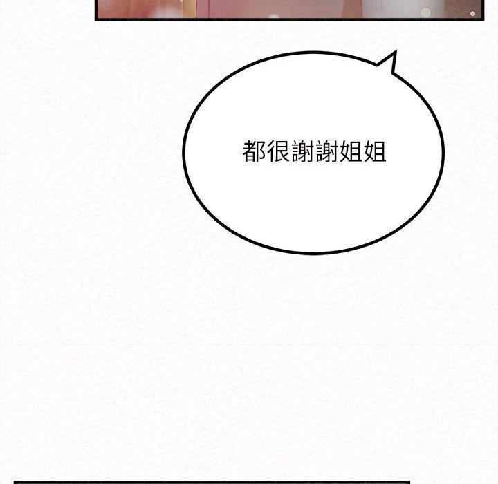 [韩国漫画] 姐姐都哈我 剧情,熟女人妻,巨乳大奶#[158P]-56