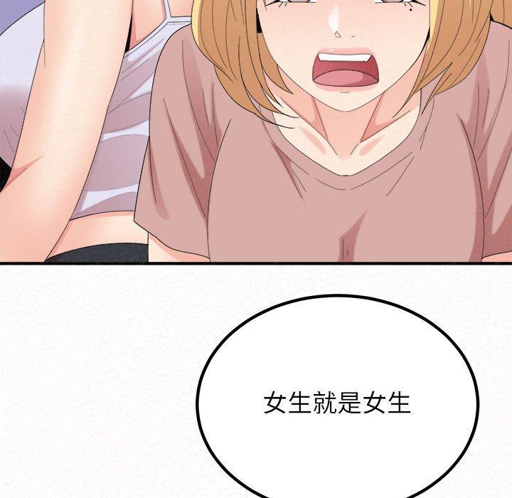 [韩国漫画] 姐姐都哈我 剧情,熟女人妻,巨乳大奶#[158P]-78