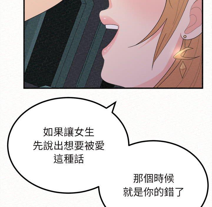 [韩国漫画] 姐姐都哈我 剧情,熟女人妻,巨乳大奶#[158P]-81