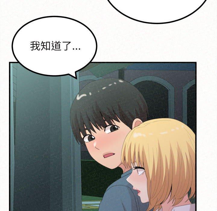 [韩国漫画] 姐姐都哈我 剧情,熟女人妻,巨乳大奶#[158P]-82