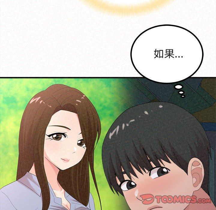 [韩国漫画] 姐姐都哈我 剧情,熟女人妻,巨乳大奶#[158P]-84