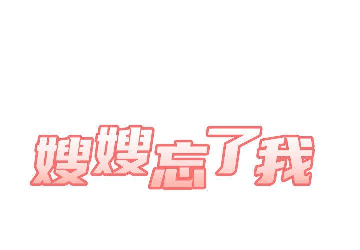 [韩国漫画] 姐姐都哈我 剧情,熟女人妻,巨乳大奶#[164P]-1