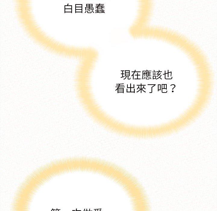 [韩国漫画] 姐姐都哈我 剧情,熟女人妻,巨乳大奶#[178P]-144