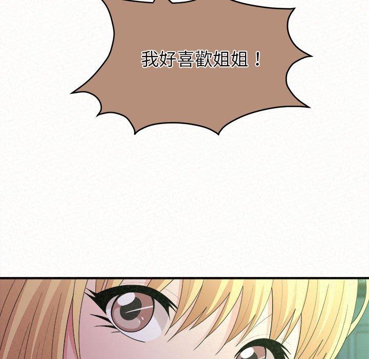 [韩国漫画] 姐姐都哈我 剧情,熟女人妻,巨乳大奶#[178P]-151