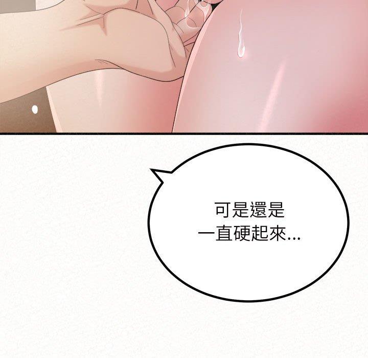 [韩国漫画] 姐姐都哈我 剧情,熟女人妻,巨乳大奶#[178P]-48
