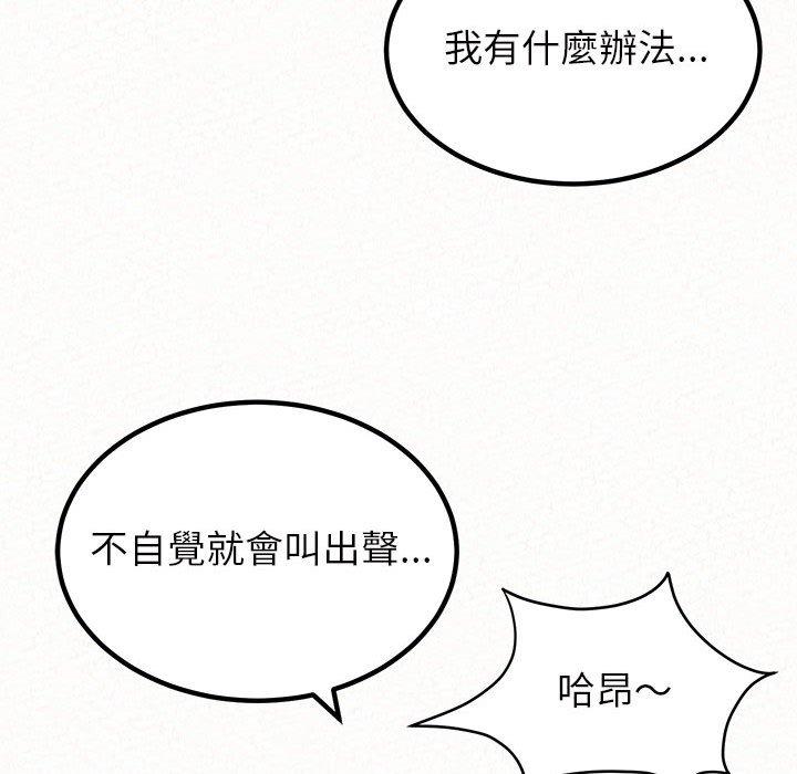 [韩国漫画] 姐姐都哈我 剧情,熟女人妻,巨乳大奶#[178P]-79