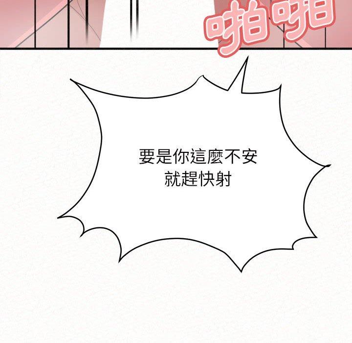 [韩国漫画] 姐姐都哈我 剧情,熟女人妻,巨乳大奶#[178P]-96