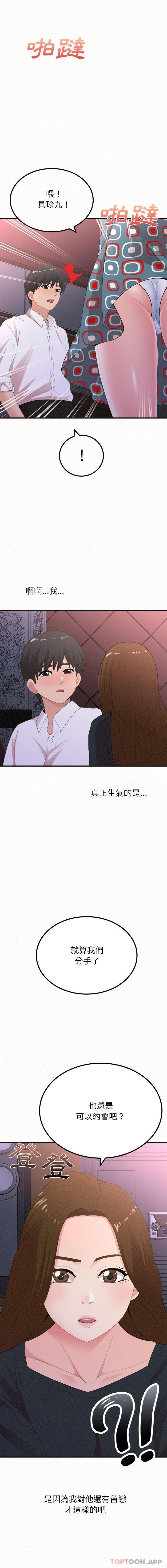 [韩国漫画] 姐姐都哈我 剧情,熟女人妻,巨乳大奶#[16P]-12