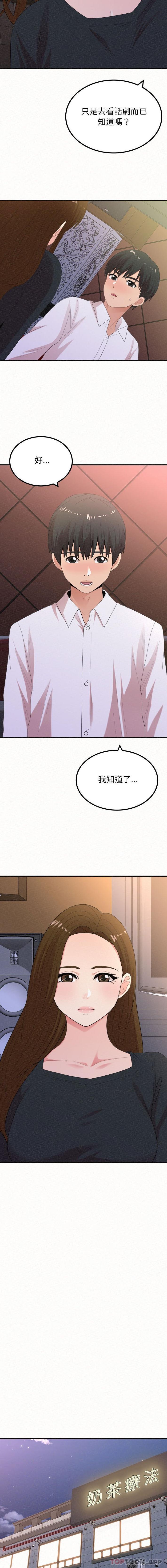 [韩国漫画] 姐姐都哈我 剧情,熟女人妻,巨乳大奶#[16P]-14