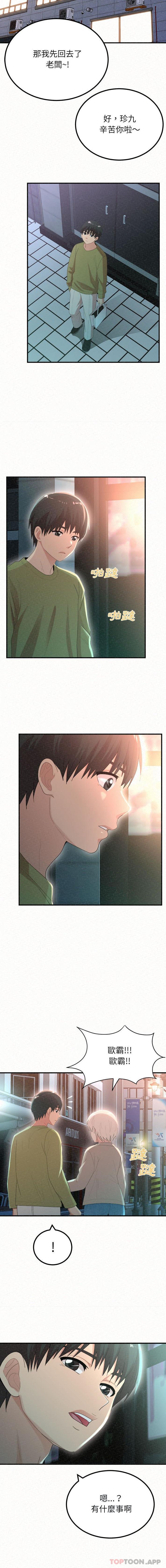 [韩国漫画] 姐姐都哈我 剧情,熟女人妻,巨乳大奶#[16P]-15