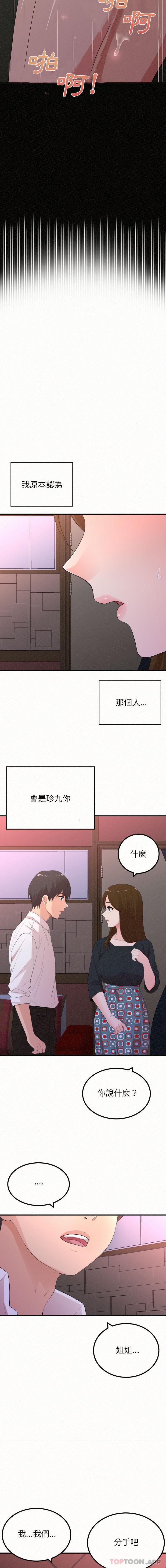 [韩国漫画] 姐姐都哈我 剧情,熟女人妻,巨乳大奶#[16P]-5