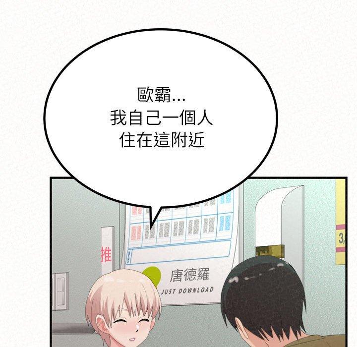 [韩国漫画] 姐姐都哈我 剧情,熟女人妻,巨乳大奶#[173P]-103