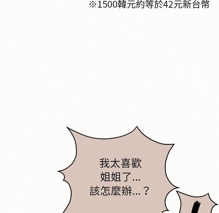 [韩国漫画] 姐姐都哈我 剧情,熟女人妻,巨乳大奶#[173P]-126