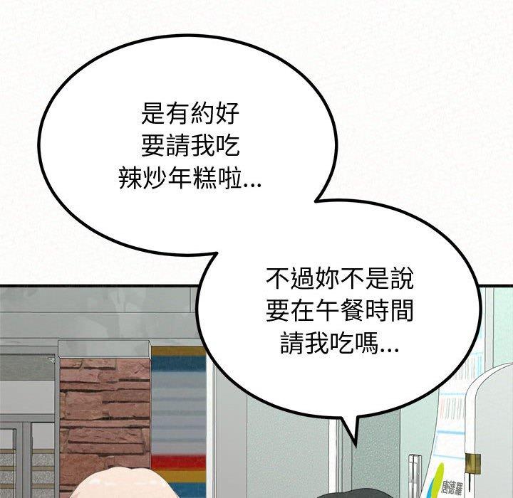 [韩国漫画] 姐姐都哈我 剧情,熟女人妻,巨乳大奶#[173P]-30