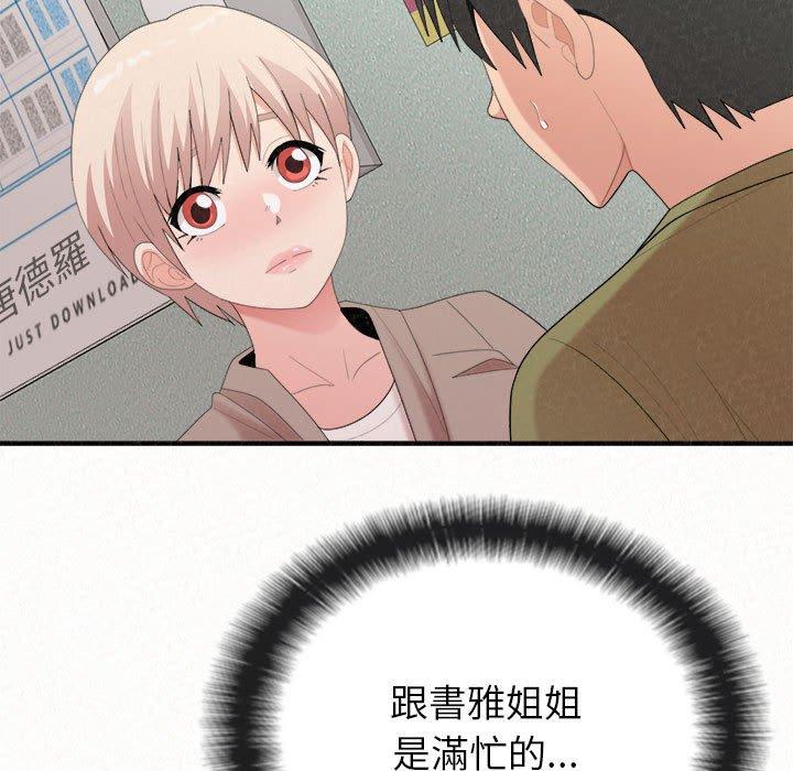 [韩国漫画] 姐姐都哈我 剧情,熟女人妻,巨乳大奶#[173P]-54