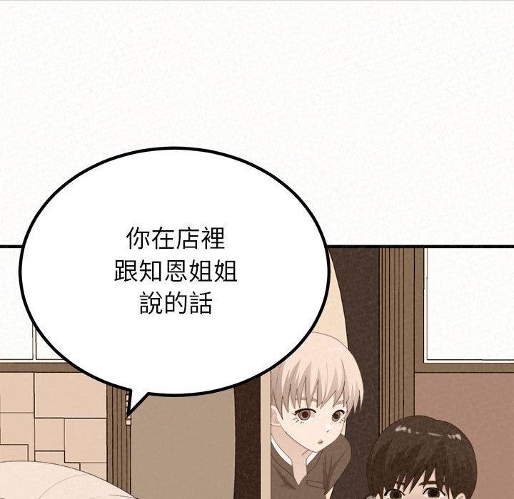 [韩国漫画] 姐姐都哈我 剧情,熟女人妻,巨乳大奶#[173P]-66