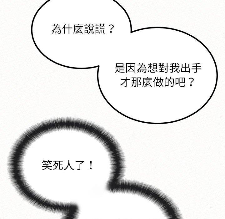 [韩国漫画] 姐姐都哈我 剧情,熟女人妻,巨乳大奶#[173P]-72