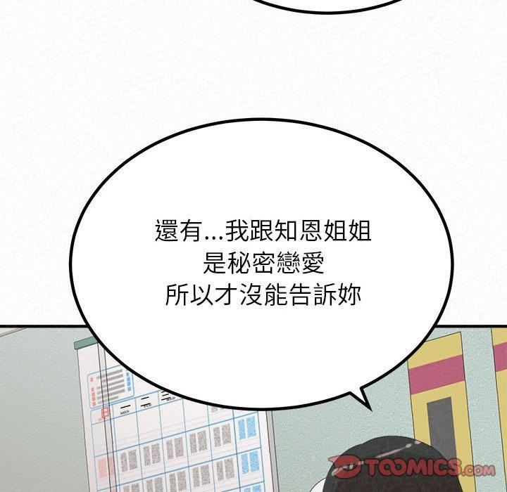 [韩国漫画] 姐姐都哈我 剧情,熟女人妻,巨乳大奶#[173P]-81