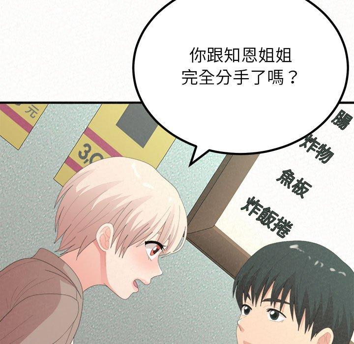 [韩国漫画] 姐姐都哈我 剧情,熟女人妻,巨乳大奶#[173P]-85