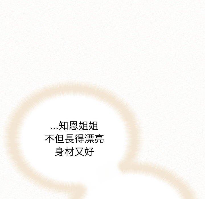 [韩国漫画] 姐姐都哈我 剧情,熟女人妻,巨乳大奶#[173P]-90