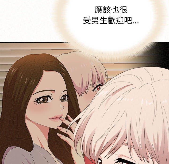 [韩国漫画] 姐姐都哈我 剧情,熟女人妻,巨乳大奶#[173P]-91
