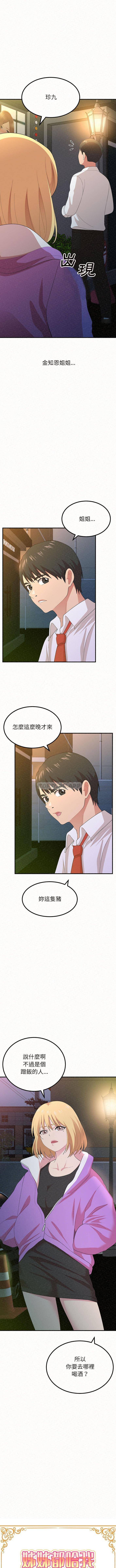 [韩国漫画] 姐姐都哈我 剧情,熟女人妻,巨乳大奶#[16P]-1