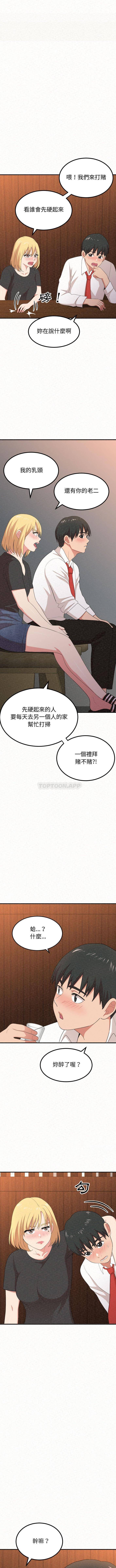 [韩国漫画] 姐姐都哈我 剧情,熟女人妻,巨乳大奶#[16P]-11