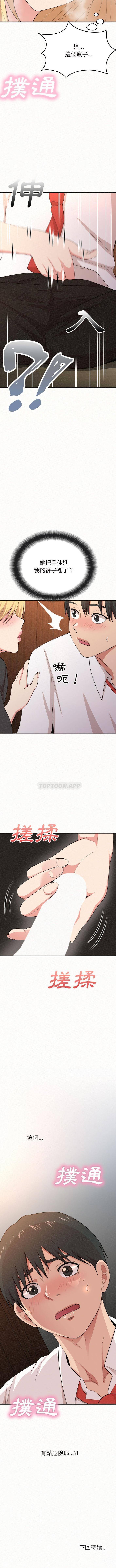[韩国漫画] 姐姐都哈我 剧情,熟女人妻,巨乳大奶#[16P]-16
