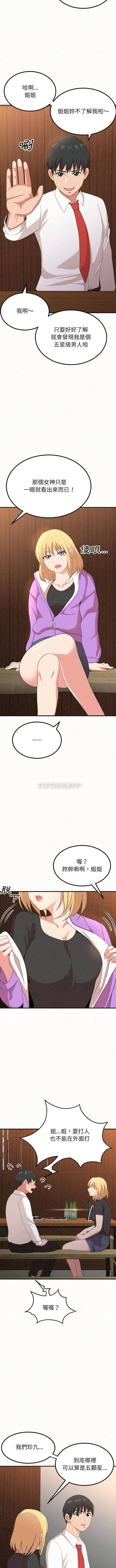 [韩国漫画] 姐姐都哈我 剧情,熟女人妻,巨乳大奶#[16P]-3