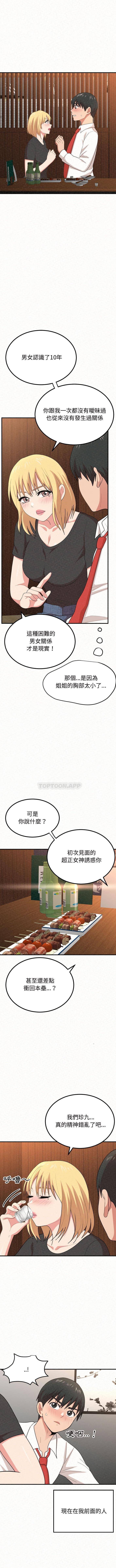 [韩国漫画] 姐姐都哈我 剧情,熟女人妻,巨乳大奶#[16P]-5