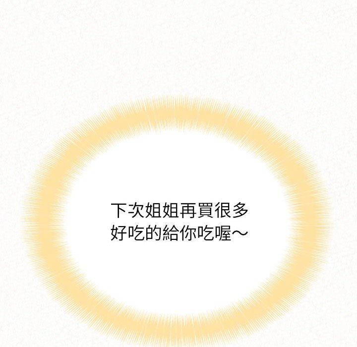 [韩国漫画] 姐姐都哈我 剧情,熟女人妻,巨乳大奶#[186P]-11