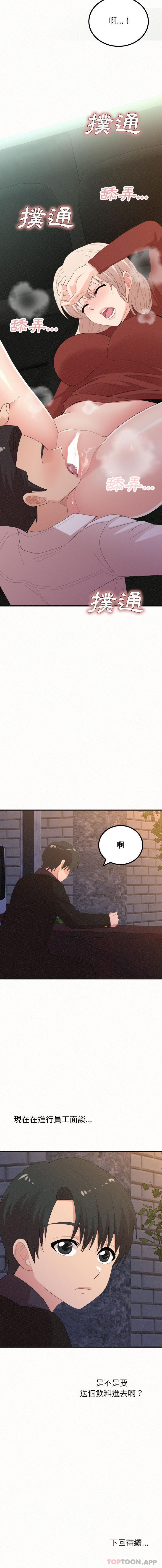 [韩国漫画] 姐姐都哈我 剧情,熟女人妻,巨乳大奶#[16P]-16