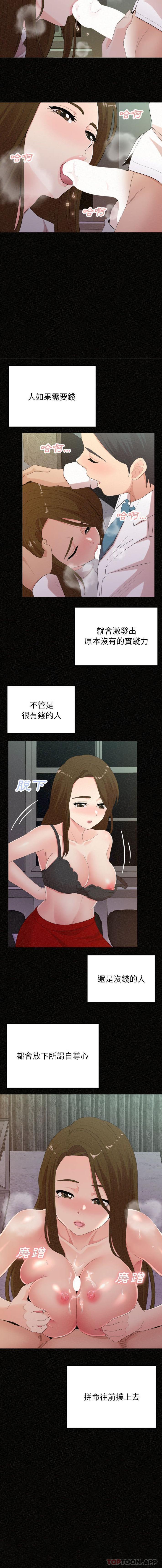 [韩国漫画] 姐姐都哈我 剧情,熟女人妻,巨乳大奶#[16P]-3