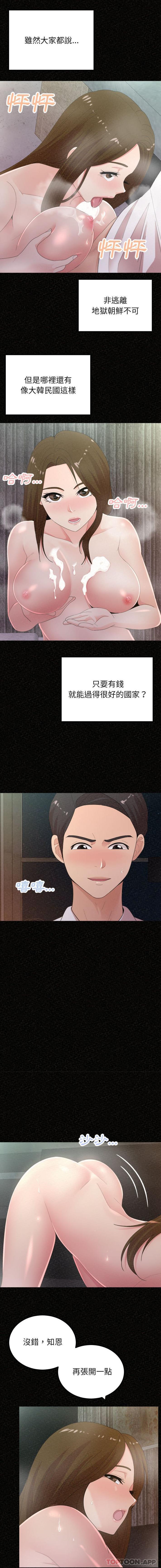 [韩国漫画] 姐姐都哈我 剧情,熟女人妻,巨乳大奶#[16P]-4