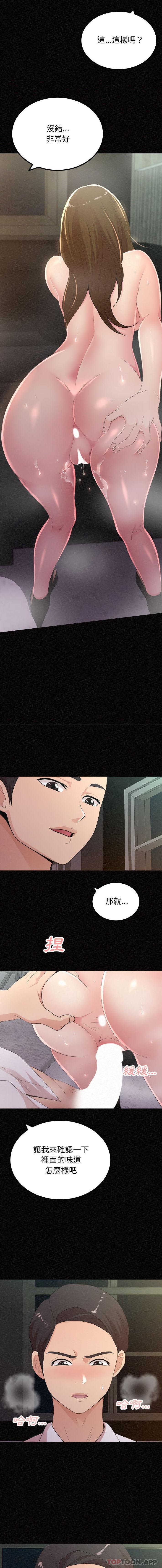 [韩国漫画] 姐姐都哈我 剧情,熟女人妻,巨乳大奶#[16P]-5