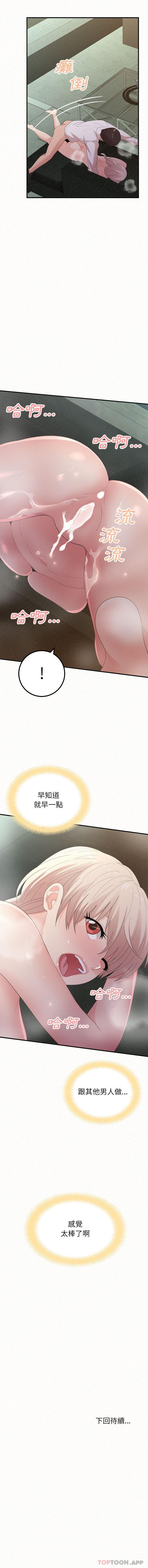 [韩国漫画] 姐姐都哈我 剧情,熟女人妻,巨乳大奶#[16P]-16