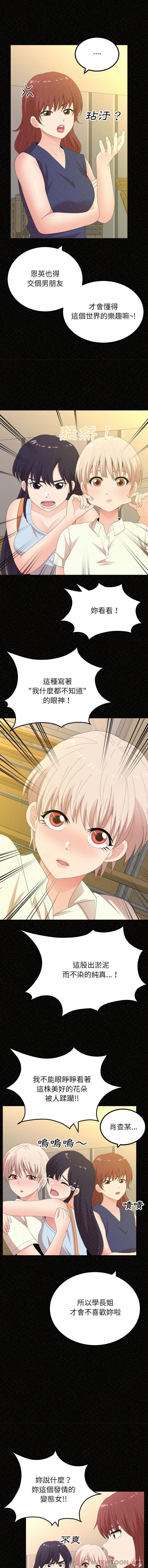 [韩国漫画] 姐姐都哈我 剧情,熟女人妻,巨乳大奶#[16P]-4